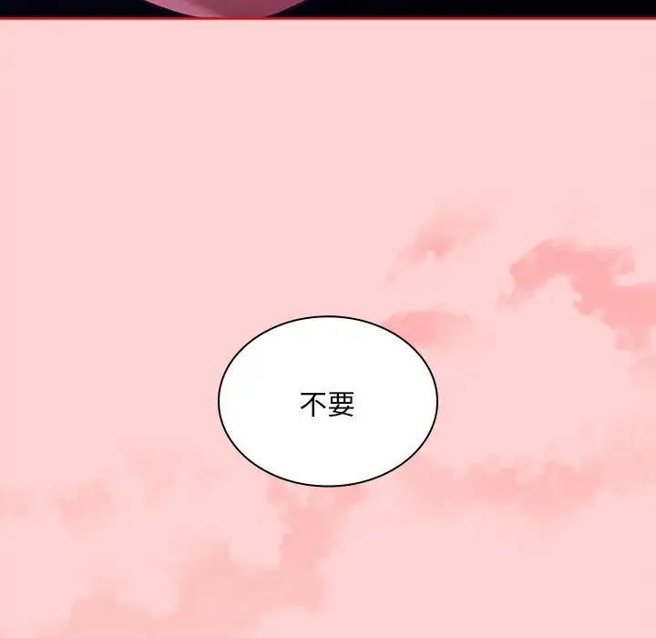 陌生的未婚妻第78話