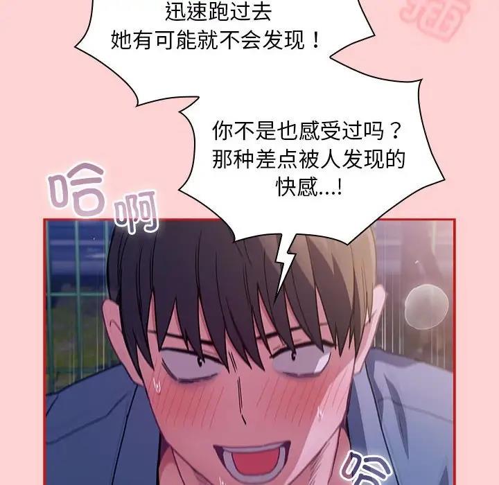 陌生的未婚妻第78話