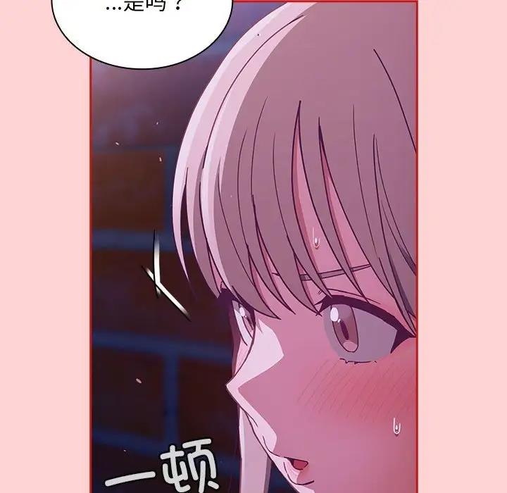 陌生的未婚妻第78話