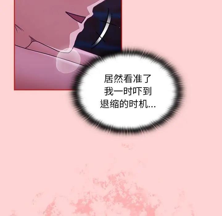 陌生的未婚妻第78話