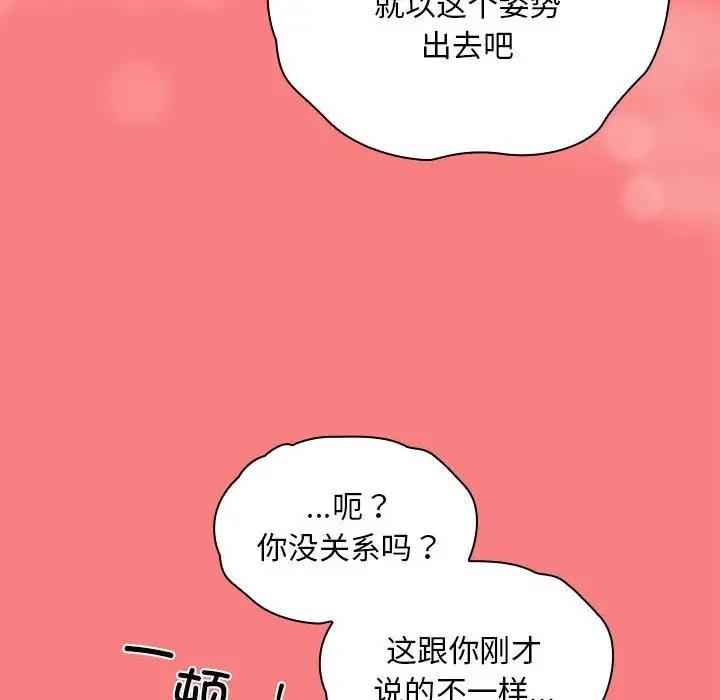 陌生的未婚妻第78話