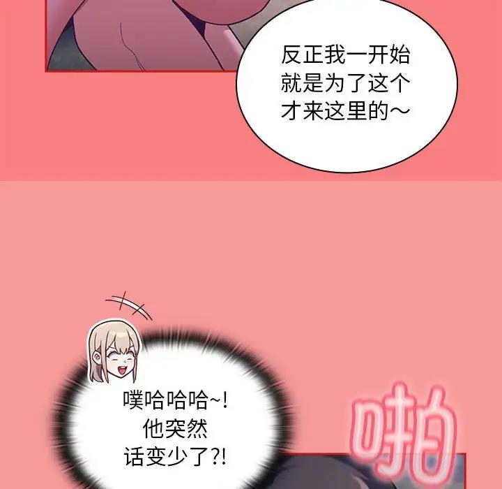 陌生的未婚妻第78話