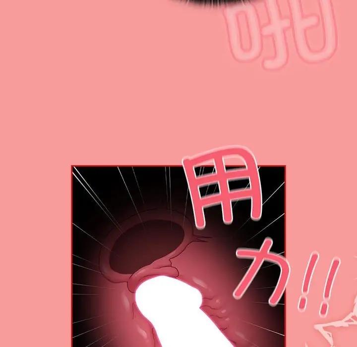 陌生的未婚妻第78話