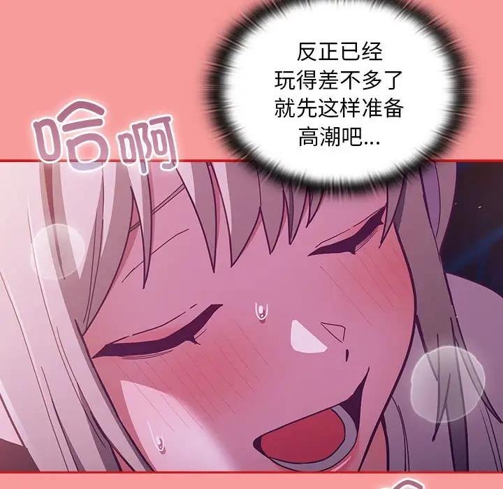 陌生的未婚妻第78話