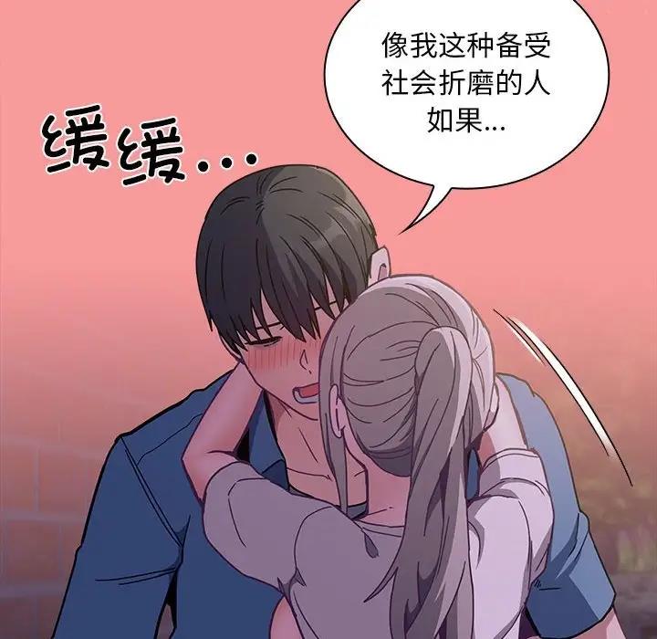 陌生的未婚妻第78話