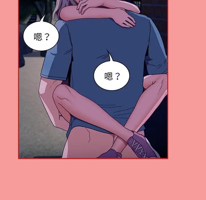 陌生的未婚妻第78話