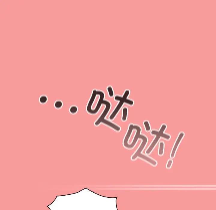陌生的未婚妻第78話