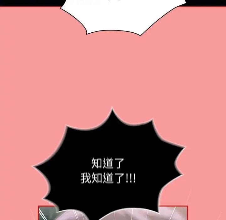 陌生的未婚妻第78話