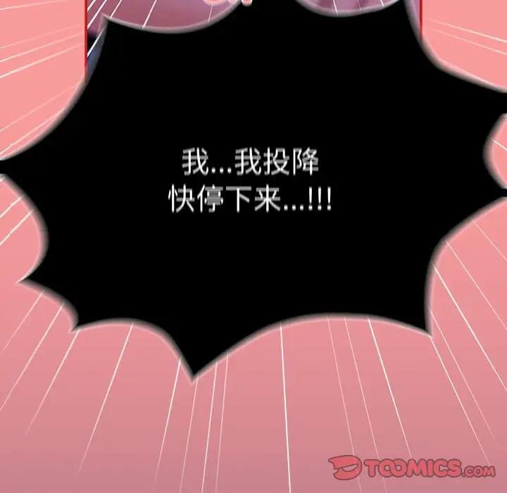 陌生的未婚妻第78話