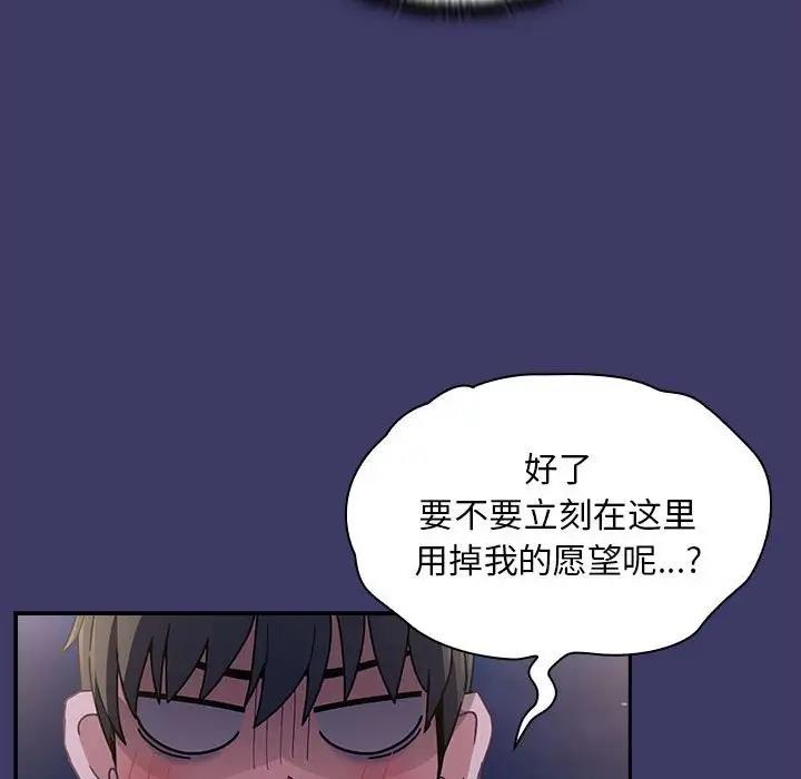 陌生的未婚妻第78話