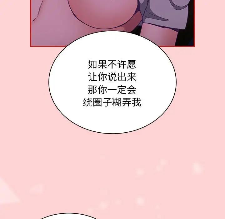 陌生的未婚妻第79話