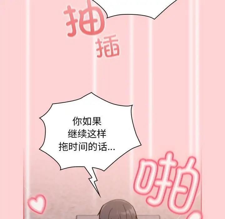 陌生的未婚妻第79話