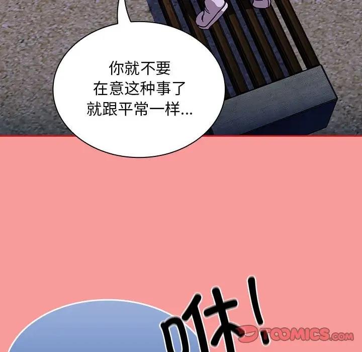 陌生的未婚妻第79話