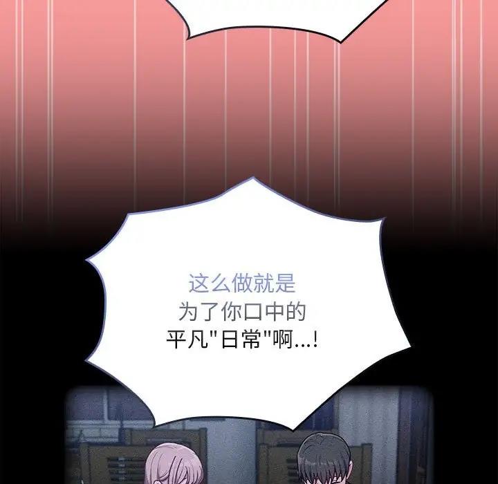 陌生的未婚妻第79話