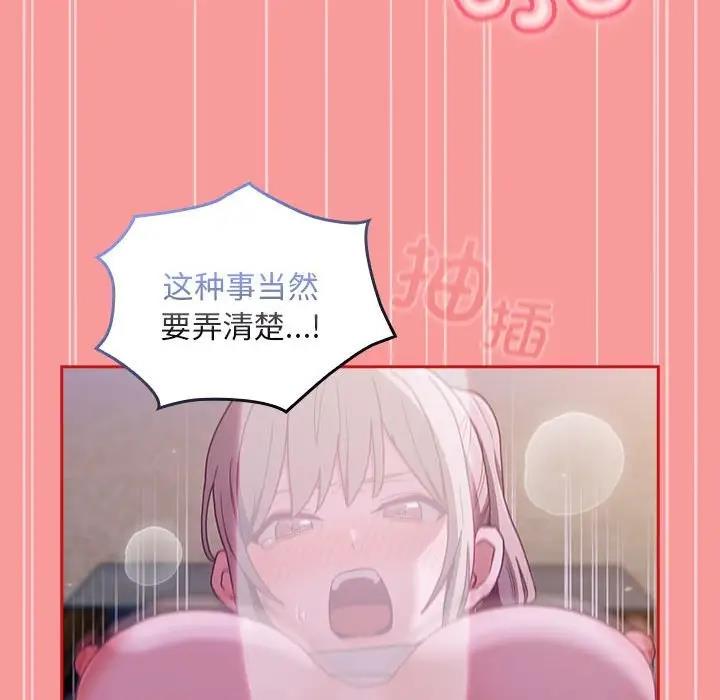 陌生的未婚妻第79話