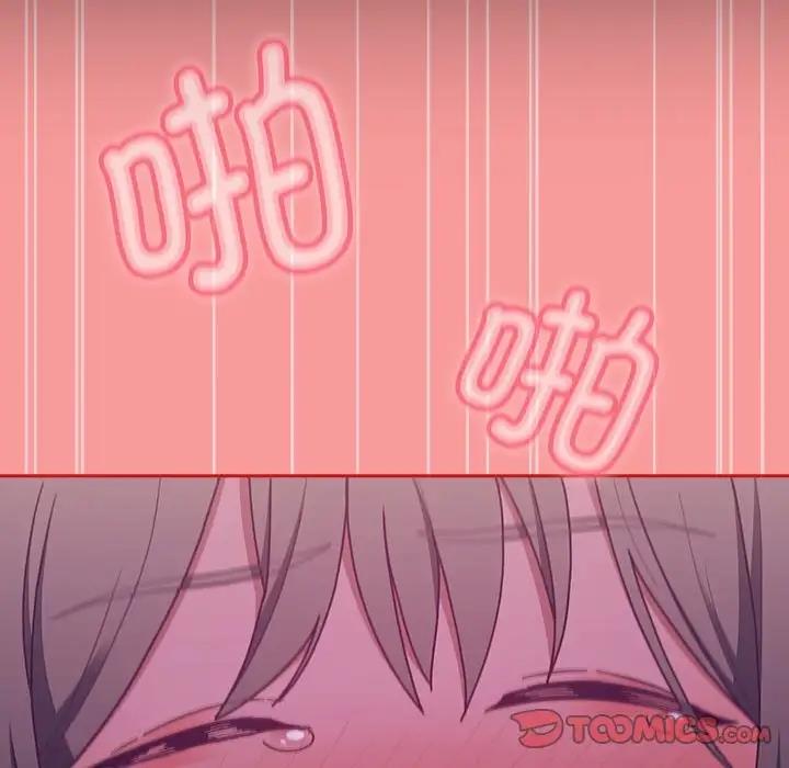 陌生的未婚妻第79話