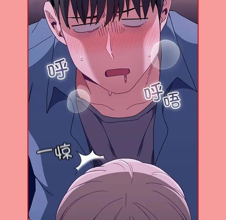 陌生的未婚妻第79話