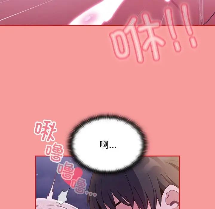 陌生的未婚妻第79話