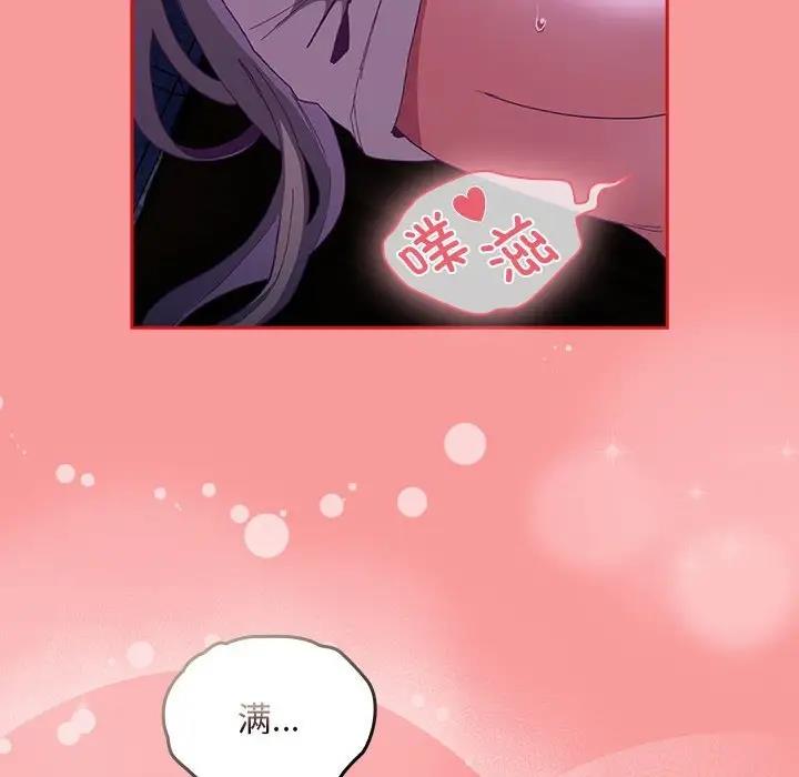 陌生的未婚妻第79話