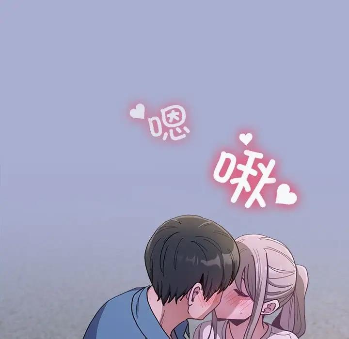 陌生的未婚妻第79話