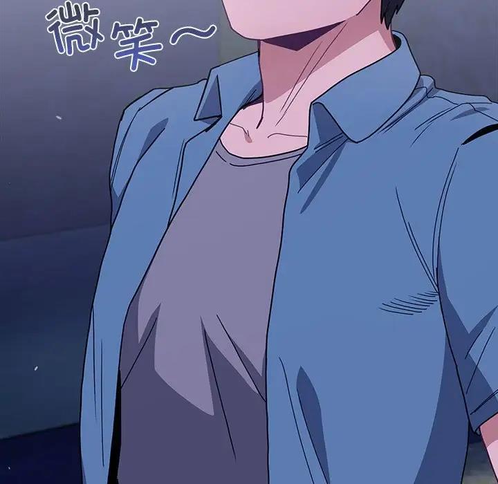 陌生的未婚妻第79話