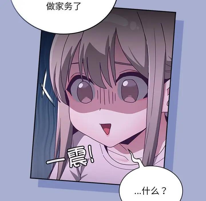 陌生的未婚妻第79話