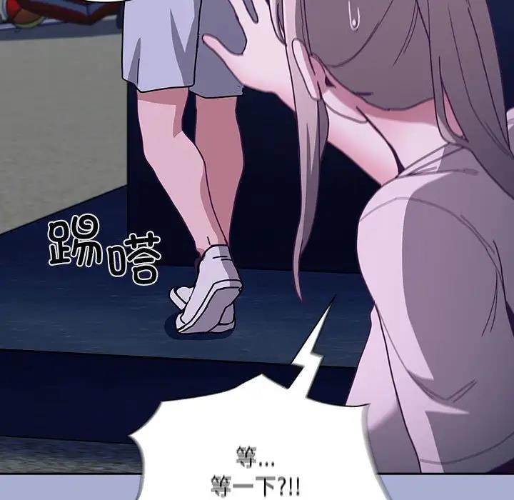 陌生的未婚妻第79話