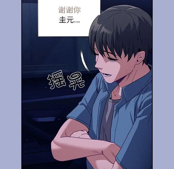 陌生的未婚妻第79話