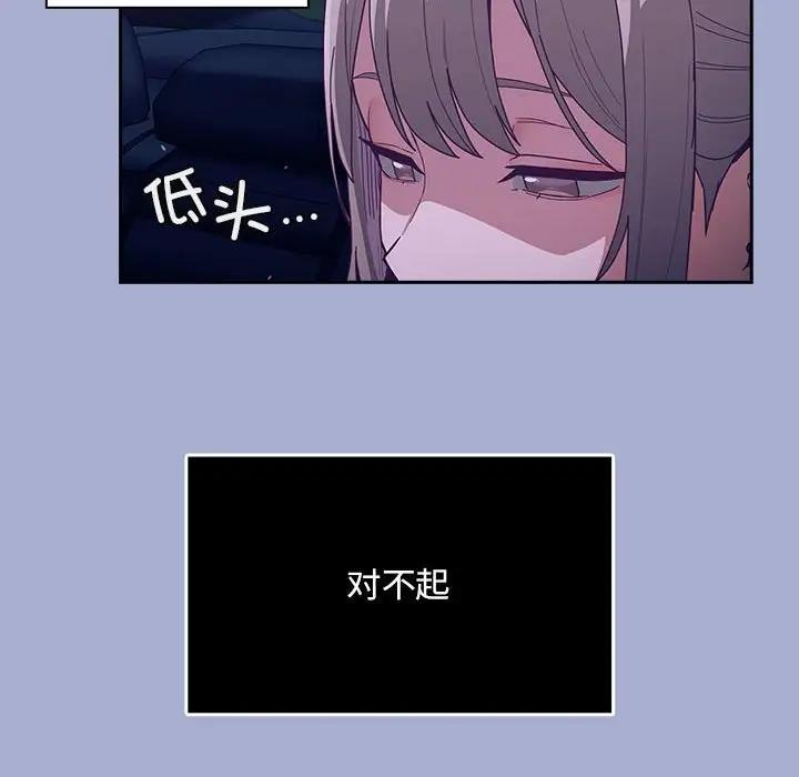 陌生的未婚妻第79話