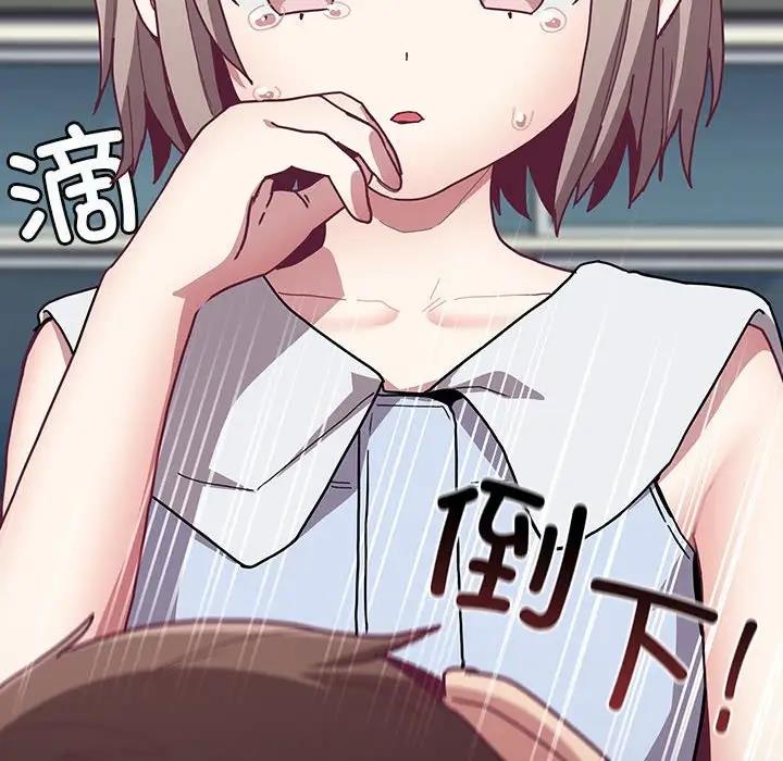 陌生的未婚妻第79話