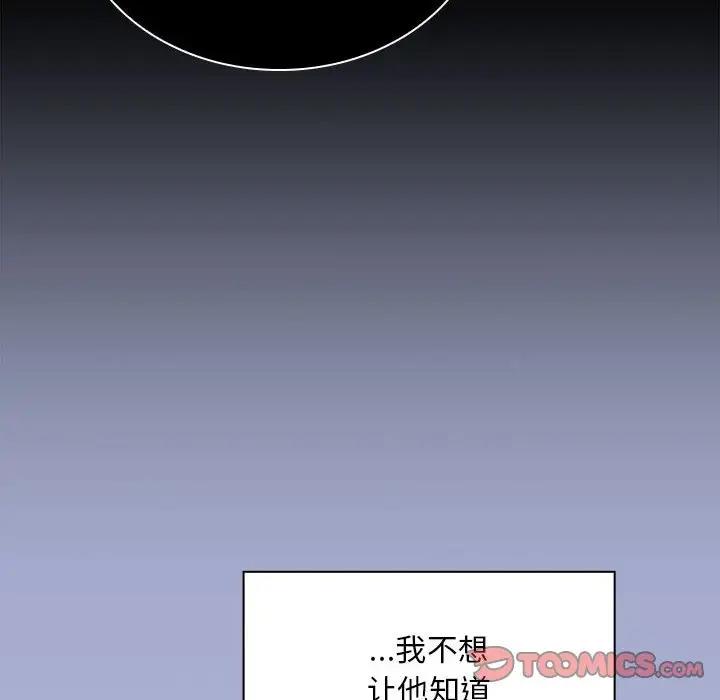 陌生的未婚妻第79話