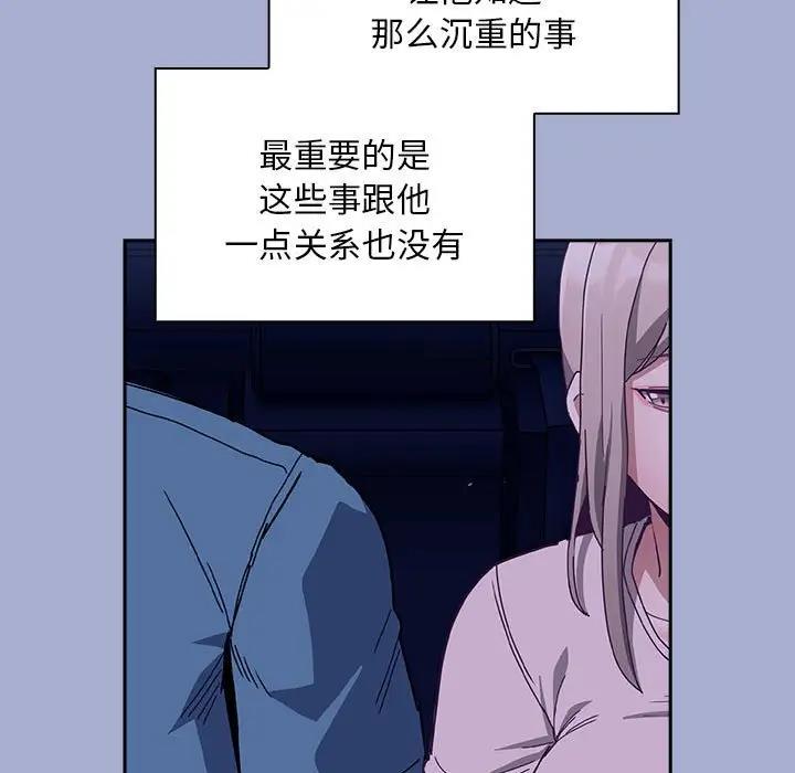 陌生的未婚妻第79話