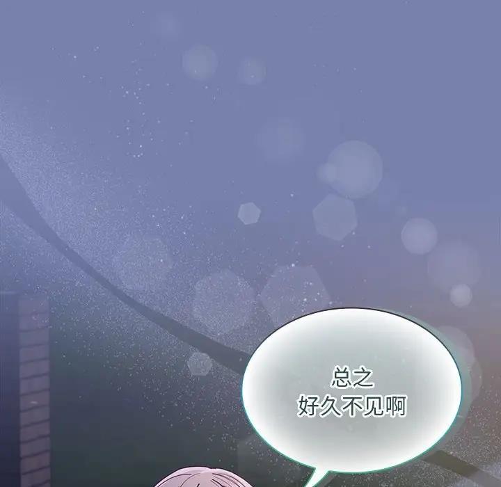 陌生的未婚妻第79話