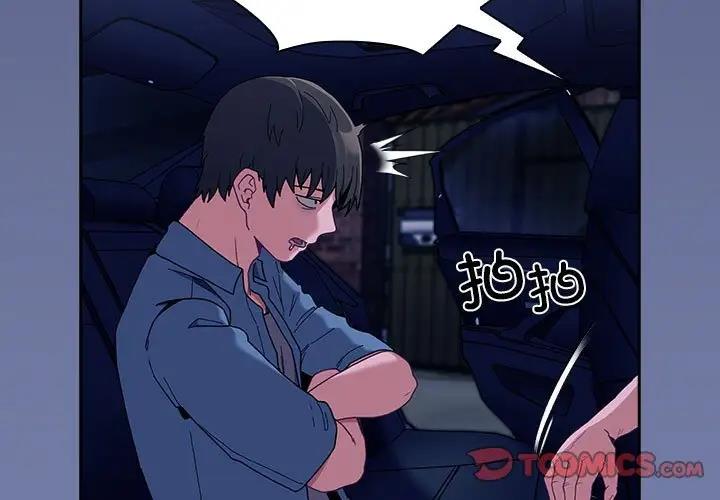 陌生的未婚妻第80話