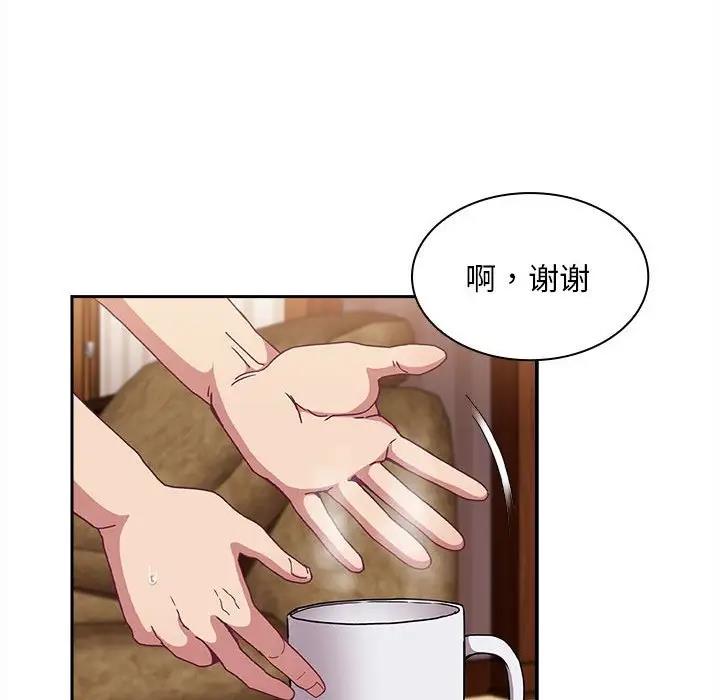 陌生的未婚妻第80話