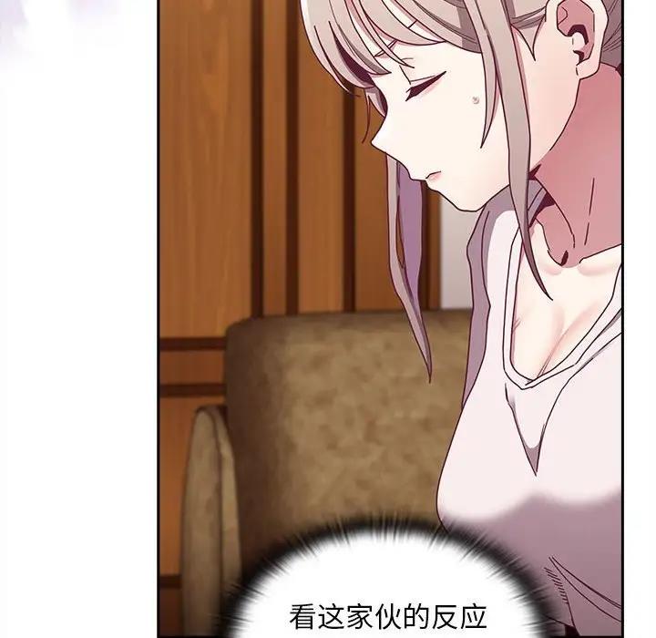 陌生的未婚妻第80話