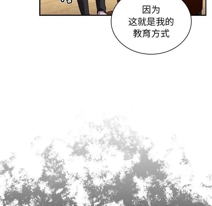 陌生的未婚妻第80話