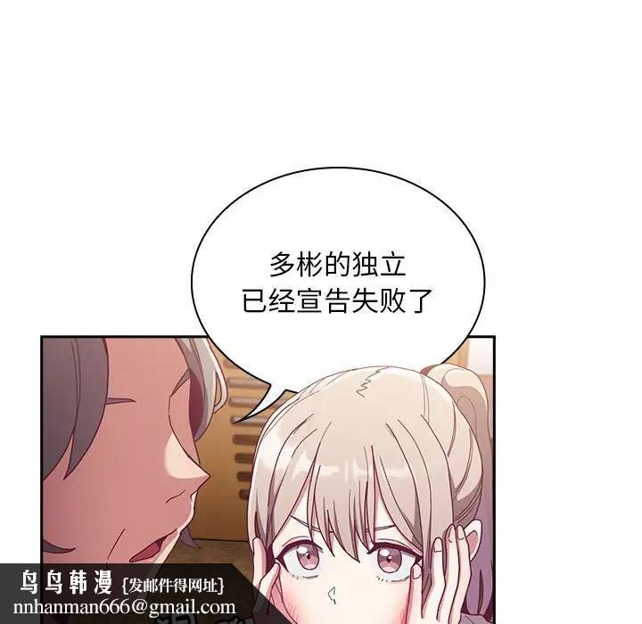 陌生的未婚妻第80話