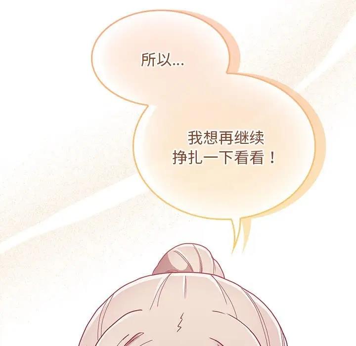 陌生的未婚妻第80話