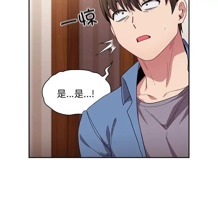 陌生的未婚妻第80話