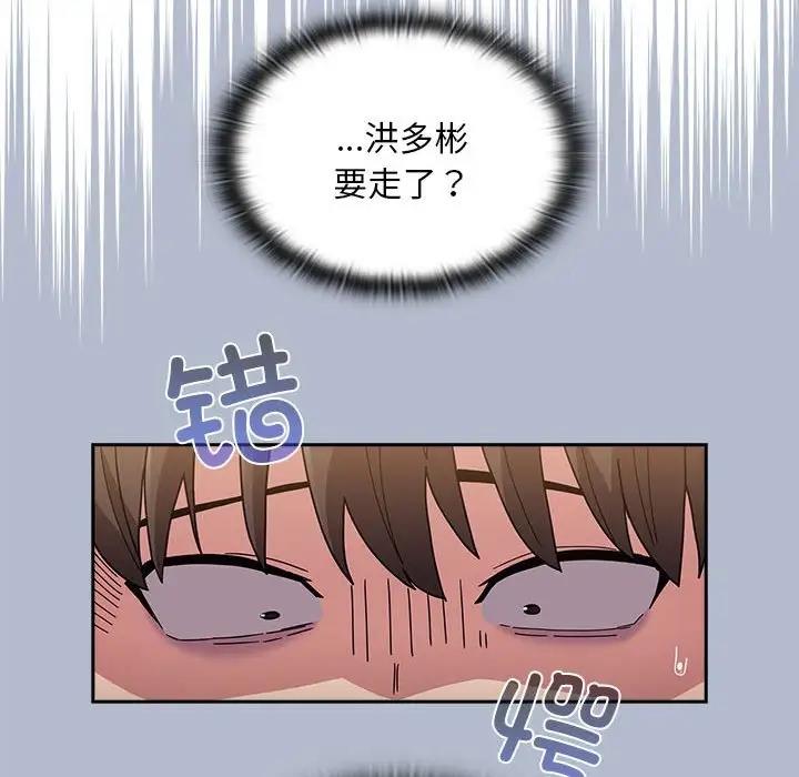 陌生的未婚妻第80話