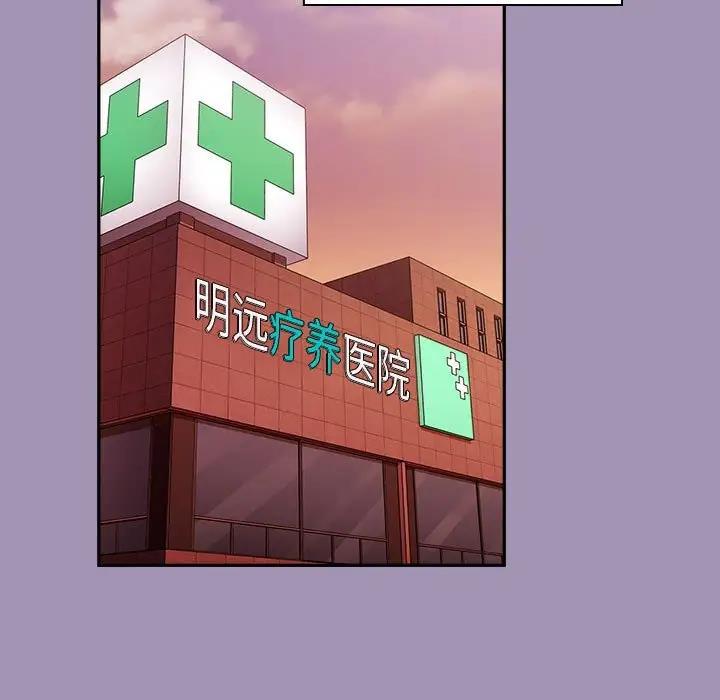 陌生的未婚妻第80話