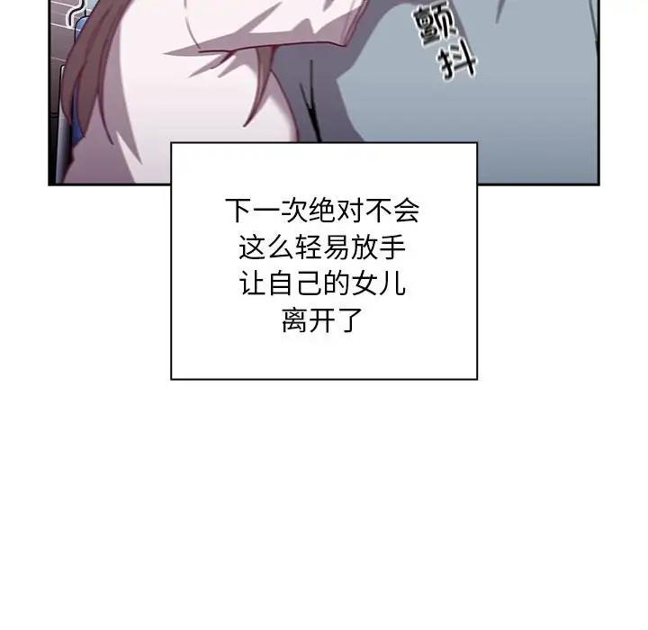 陌生的未婚妻第80話