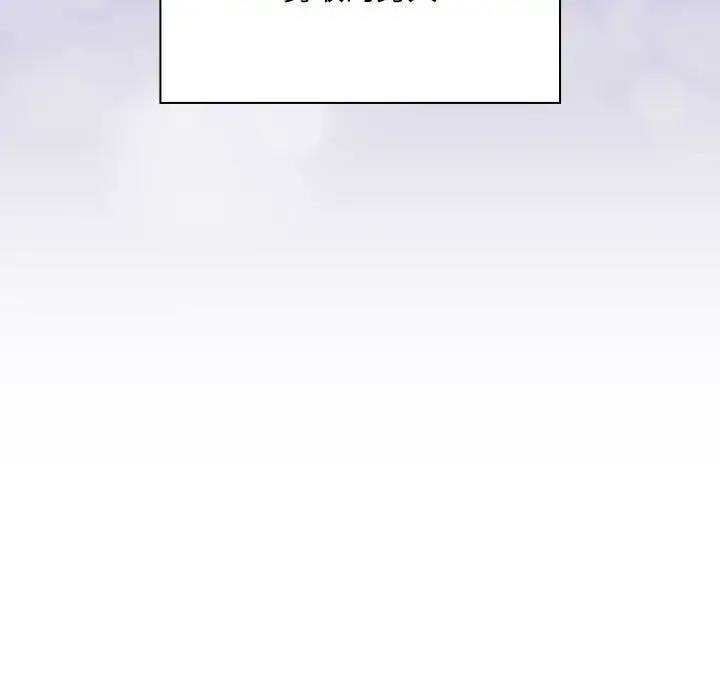 陌生的未婚妻第80話