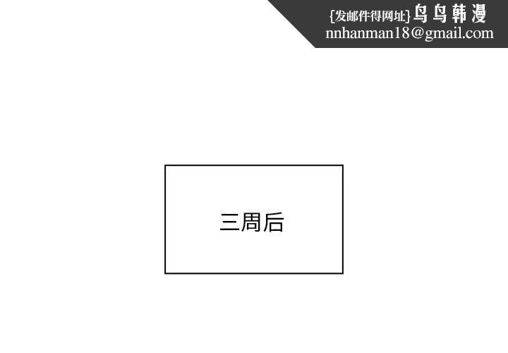 陌生的未婚妻第81話