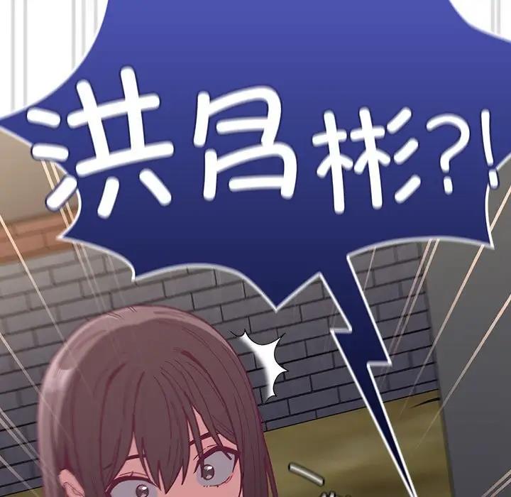 陌生的未婚妻第81話