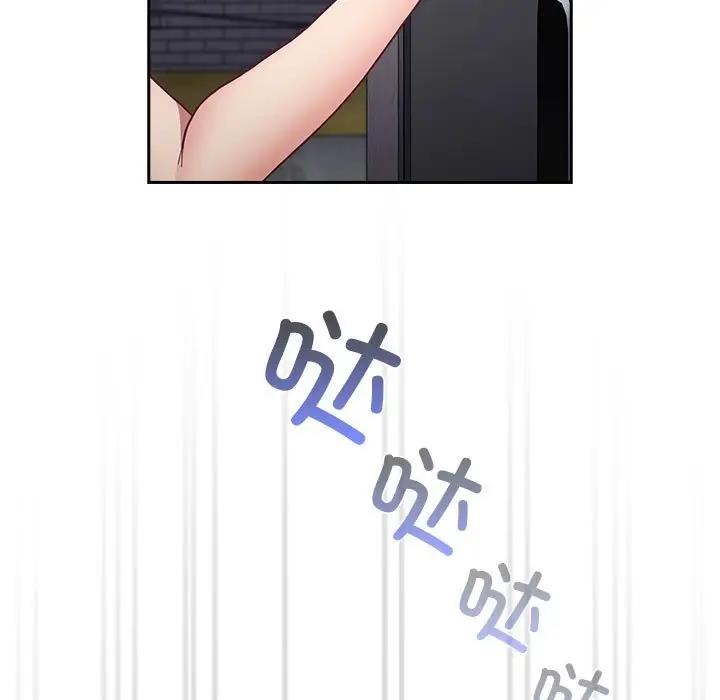 陌生的未婚妻第81話