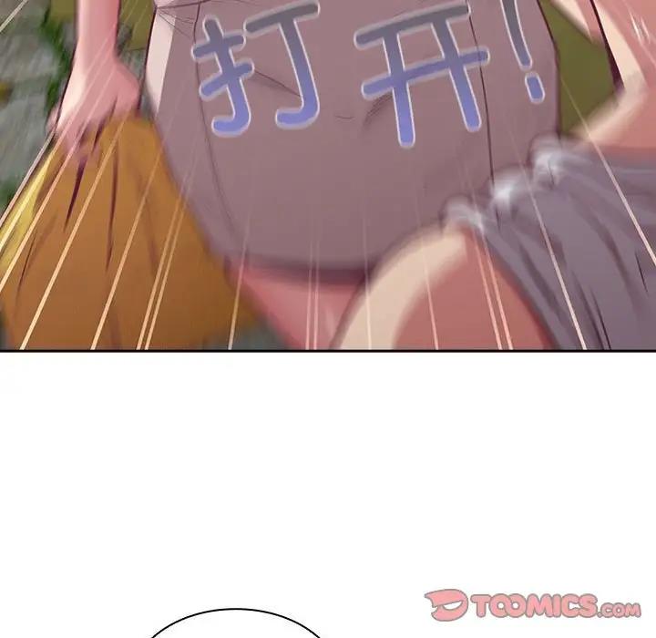 陌生的未婚妻第81話