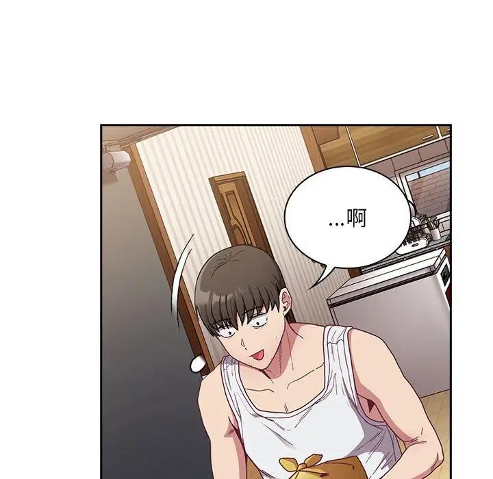 陌生的未婚妻第81話