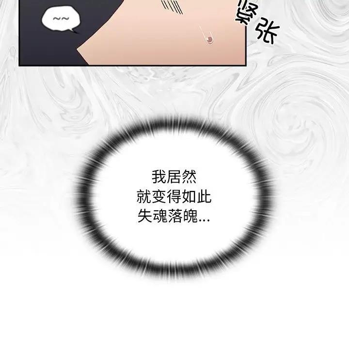 陌生的未婚妻第81話